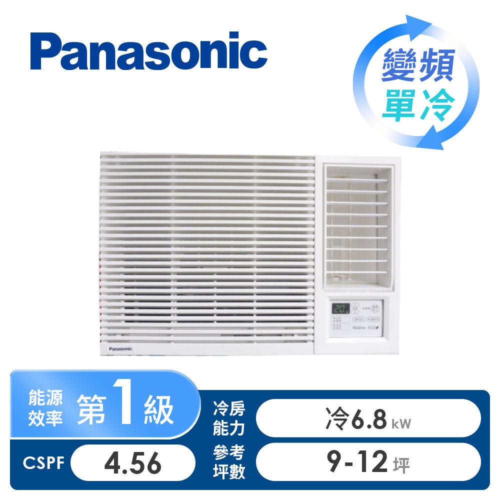 國際牌 Panasonic 窗型變頻單冷空調