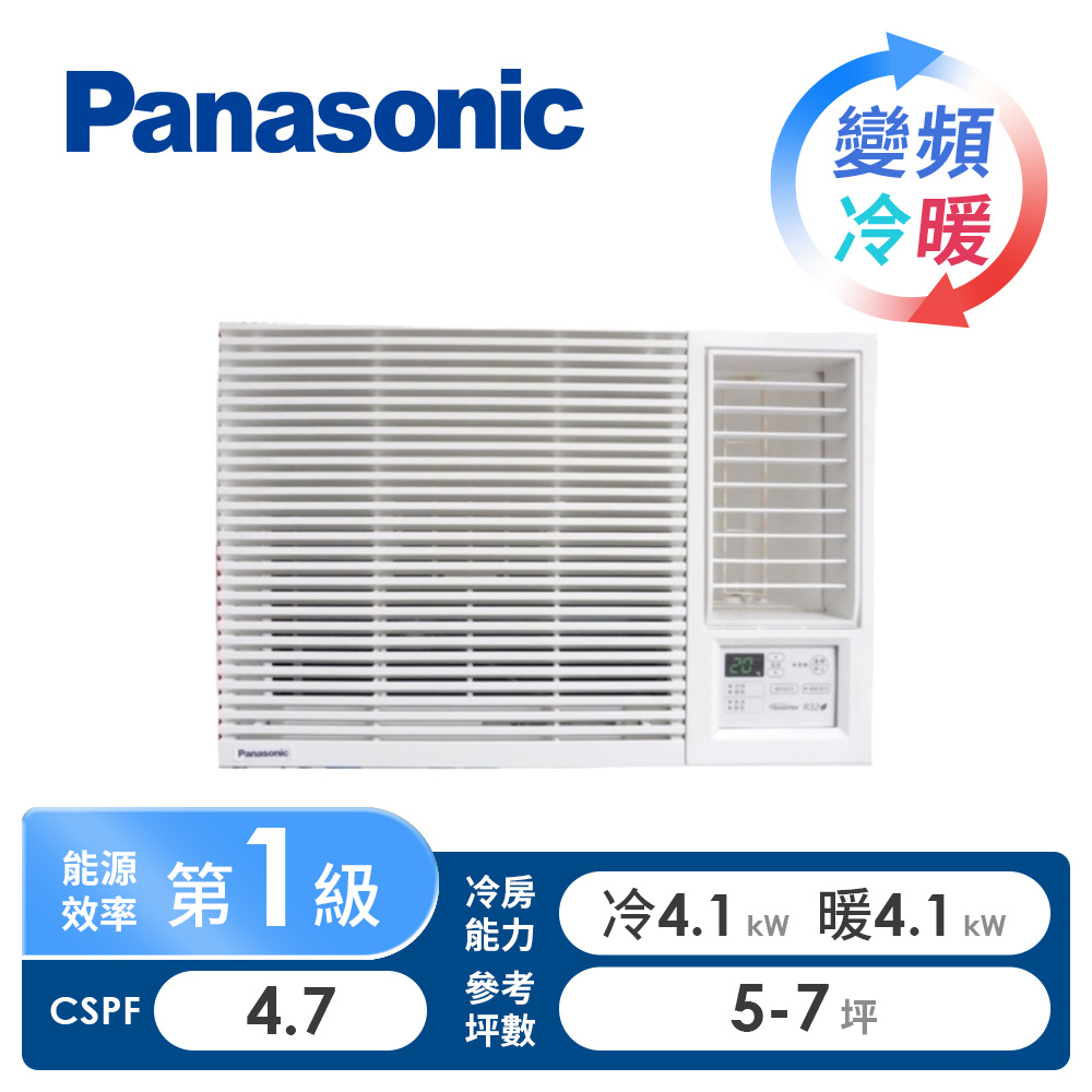 國際牌 Panasonic 窗型變頻冷暖空調