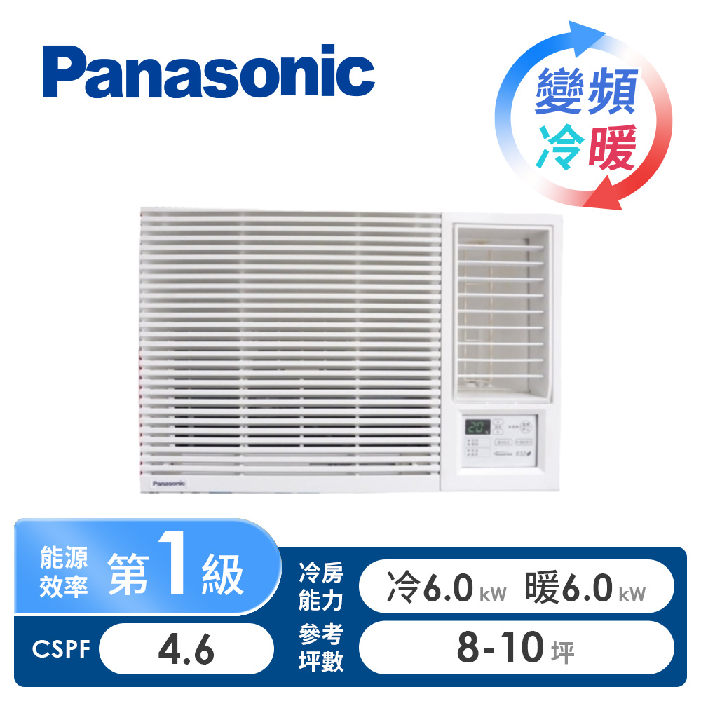 國際牌 Panasonic 窗型變頻冷暖空調(CW-U60HA2)