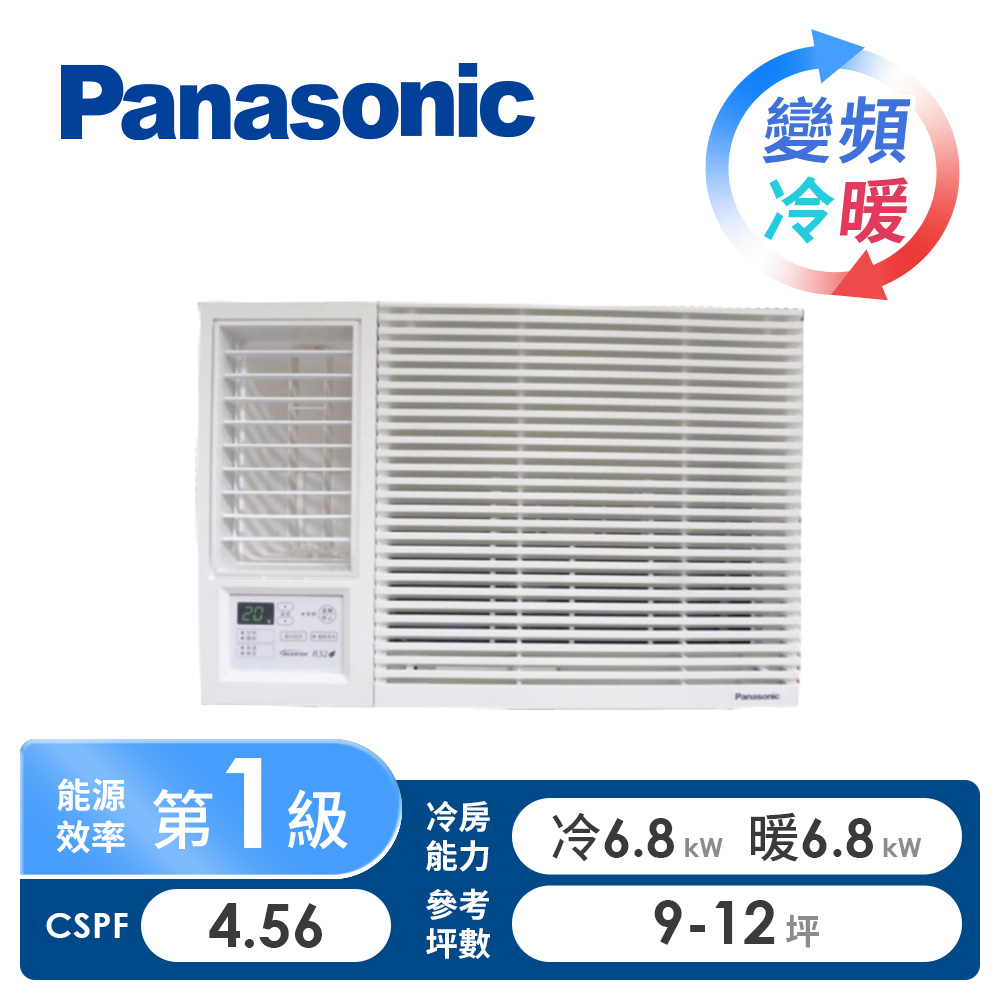 國際牌 Panasonic 窗型變頻冷暖空調