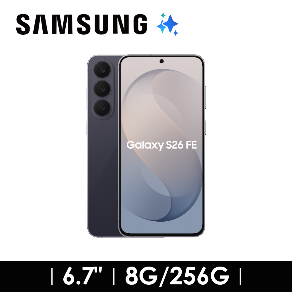 SAMSUNG Galaxy S26 FE 8G/256G AI智慧型手機 巧酥黑