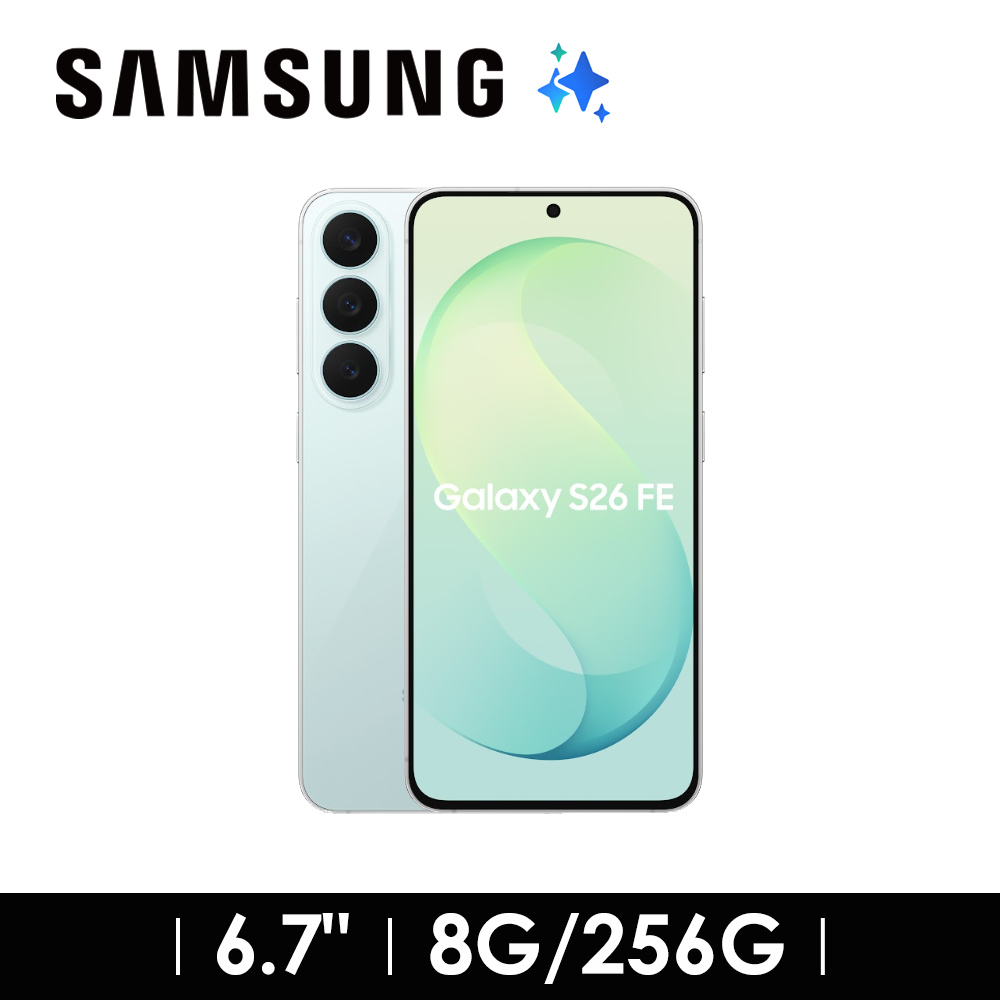 SAMSUNG Galaxy S26 FE 8G/256G AI智慧型手機 開心果綠