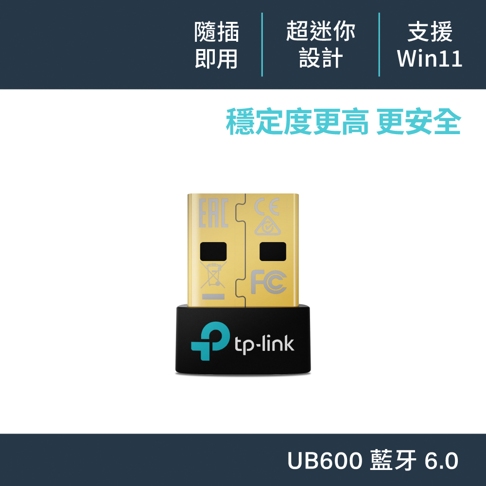 TP-LINK UB600 藍牙6.0 微型USB接收器