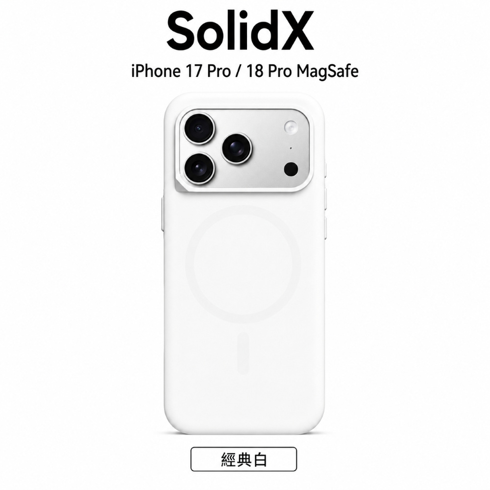 犀牛盾 i18 Pro SolidX 磁吸保護殼-白