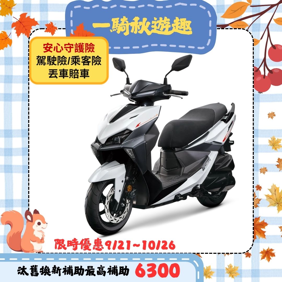 三陽 JET SL 125 TCS/ABS/雙碟煞/電驅/智慧油電 七期 2026全新車