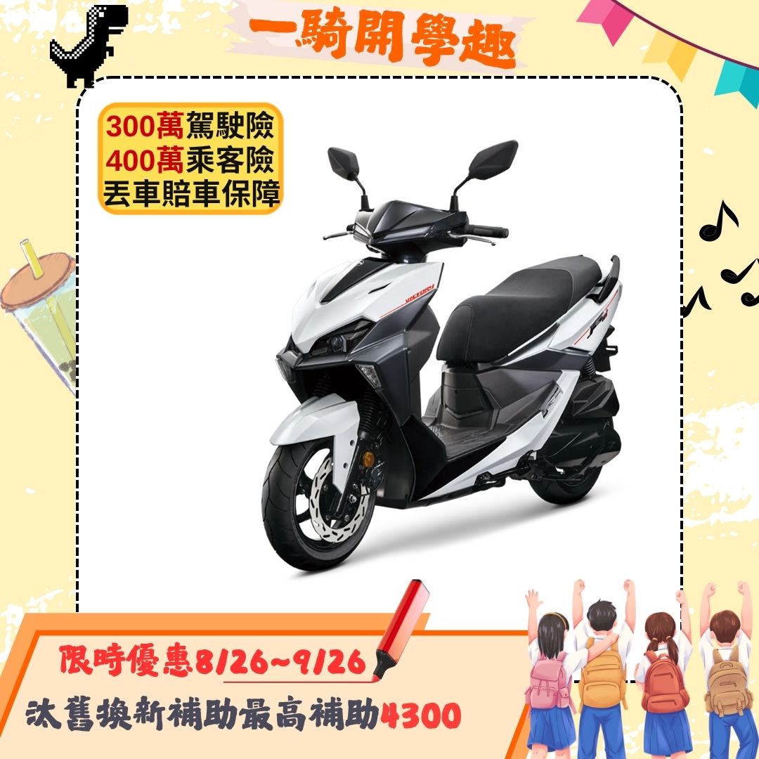 三陽 JET SL+ 158 TCS/ABS/雙碟煞/電驅/智慧油電 七期 2026全新車