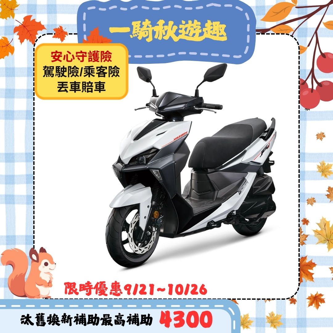三陽 JET SL+ 158 TCS/ABS/雙碟煞/電驅/智慧油電 七期 2026全新車