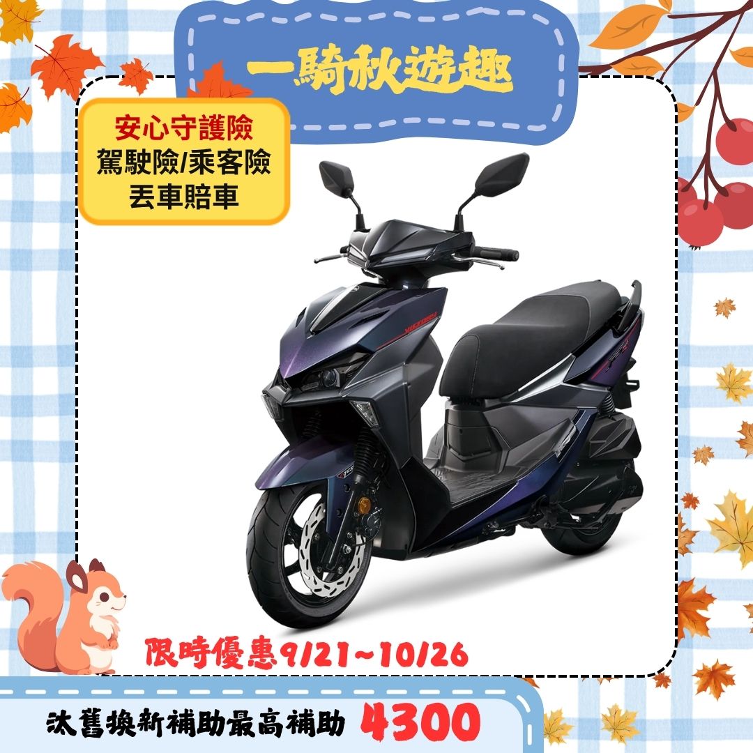 三陽 JET SL+ 158 C-TCS 彎道TCS/彎道ABS/ALC/雙碟煞/電驅/智慧油電 七期 2026全新車