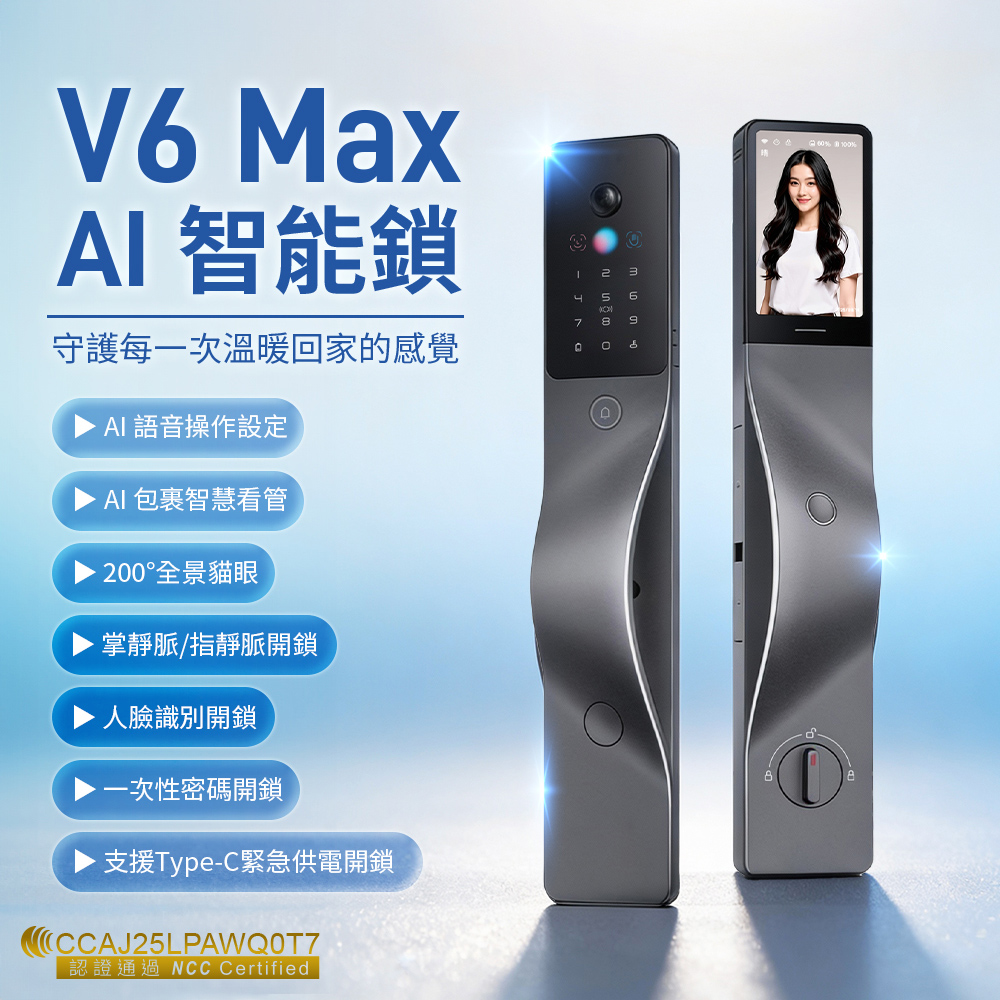 鹿客 AI指紋辨識智慧門鎖V6 max -左開