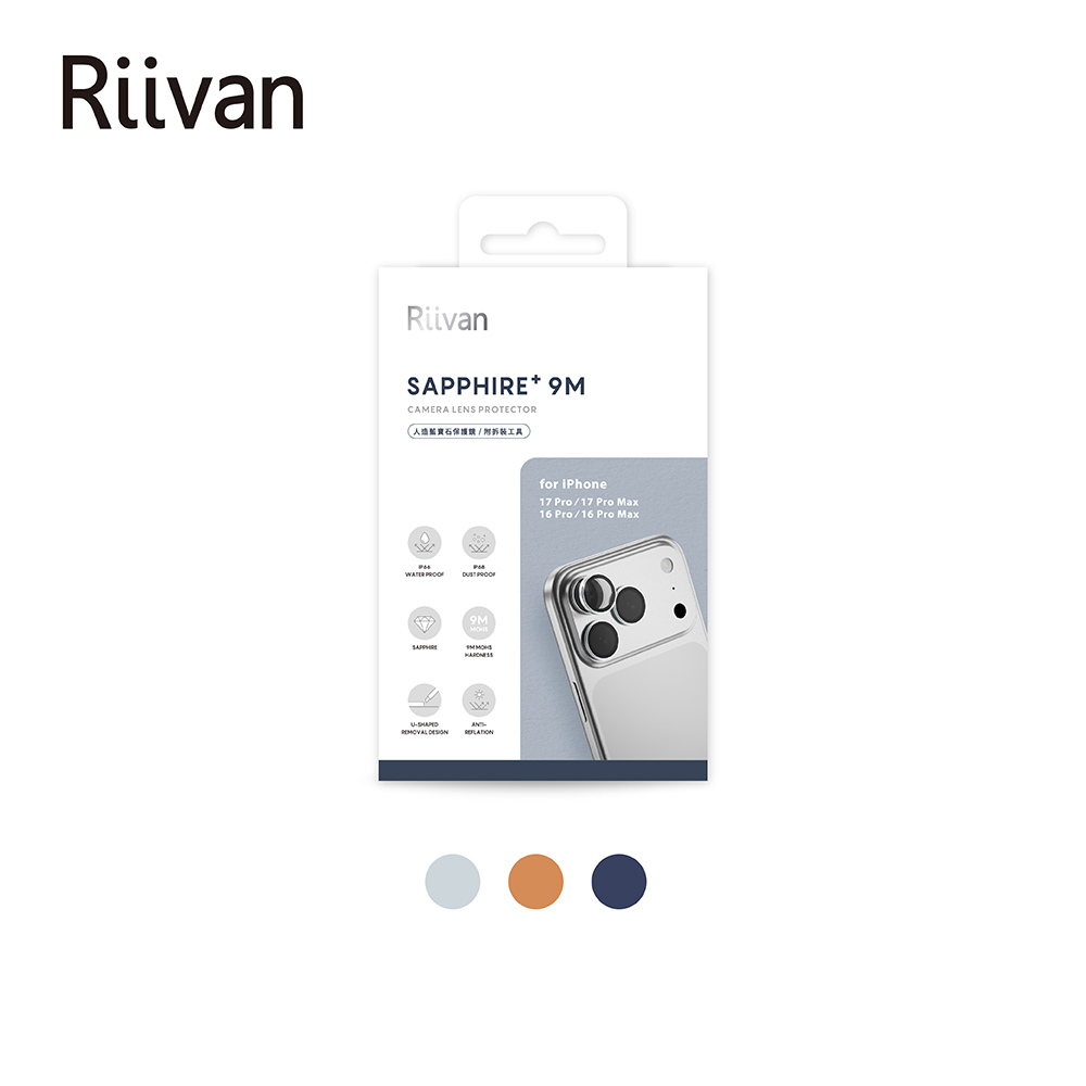 Riivan i18 Pro系列 藍寶石鏡頭貼-暗紅紫