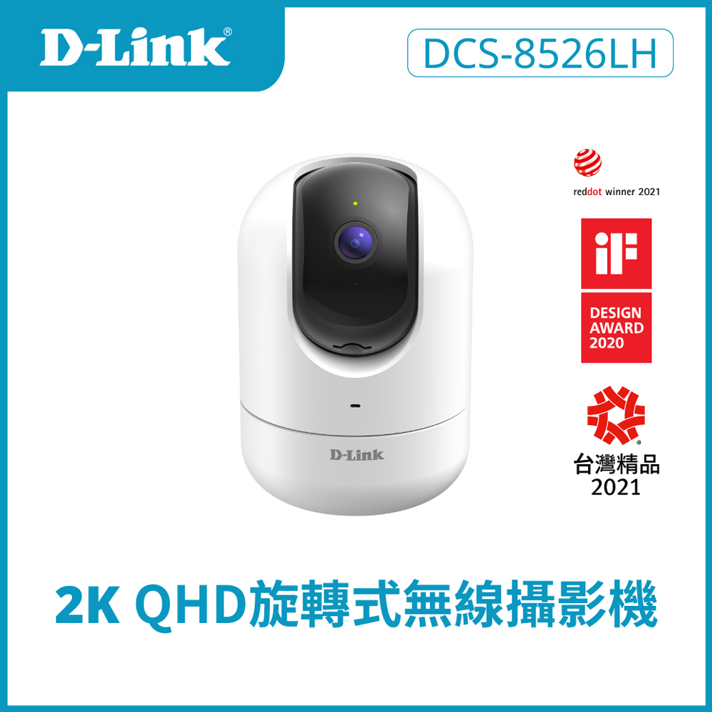D-Link DCS-8526LH 旋轉式無線網路攝影機
