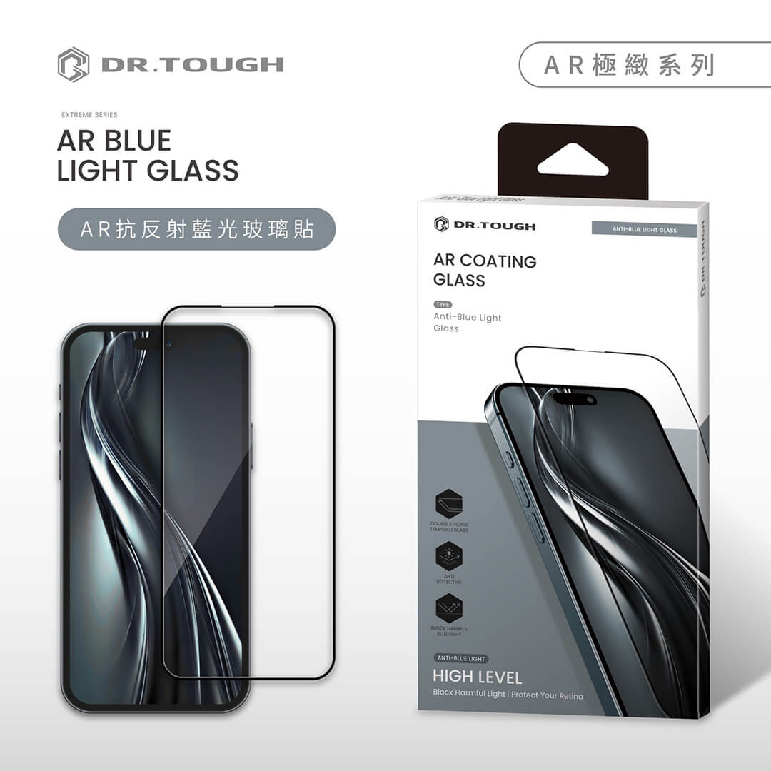 硬博士 iPhon 18 Pro 滿版玻璃保護貼-AR藍光