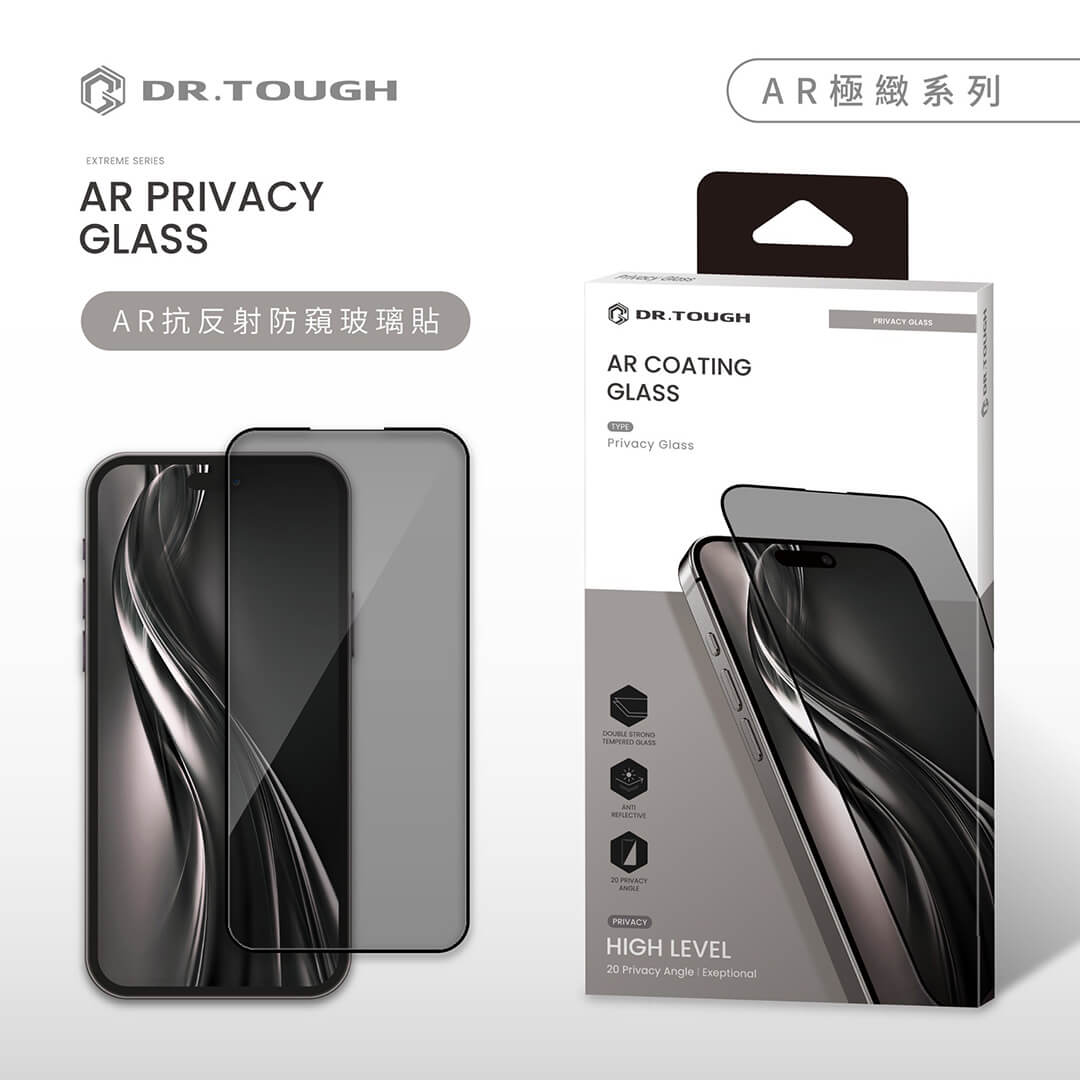 硬博士 iPhone 18 Pro 滿版玻璃保護貼-AR防窺