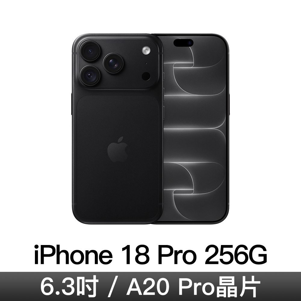iPhone 18 Pro 256GB-黑色