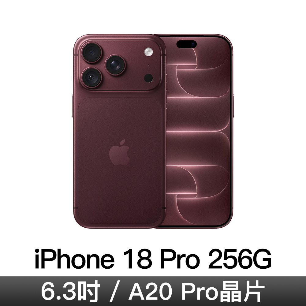 iPhone 18 Pro 256GB-勃根地紅色