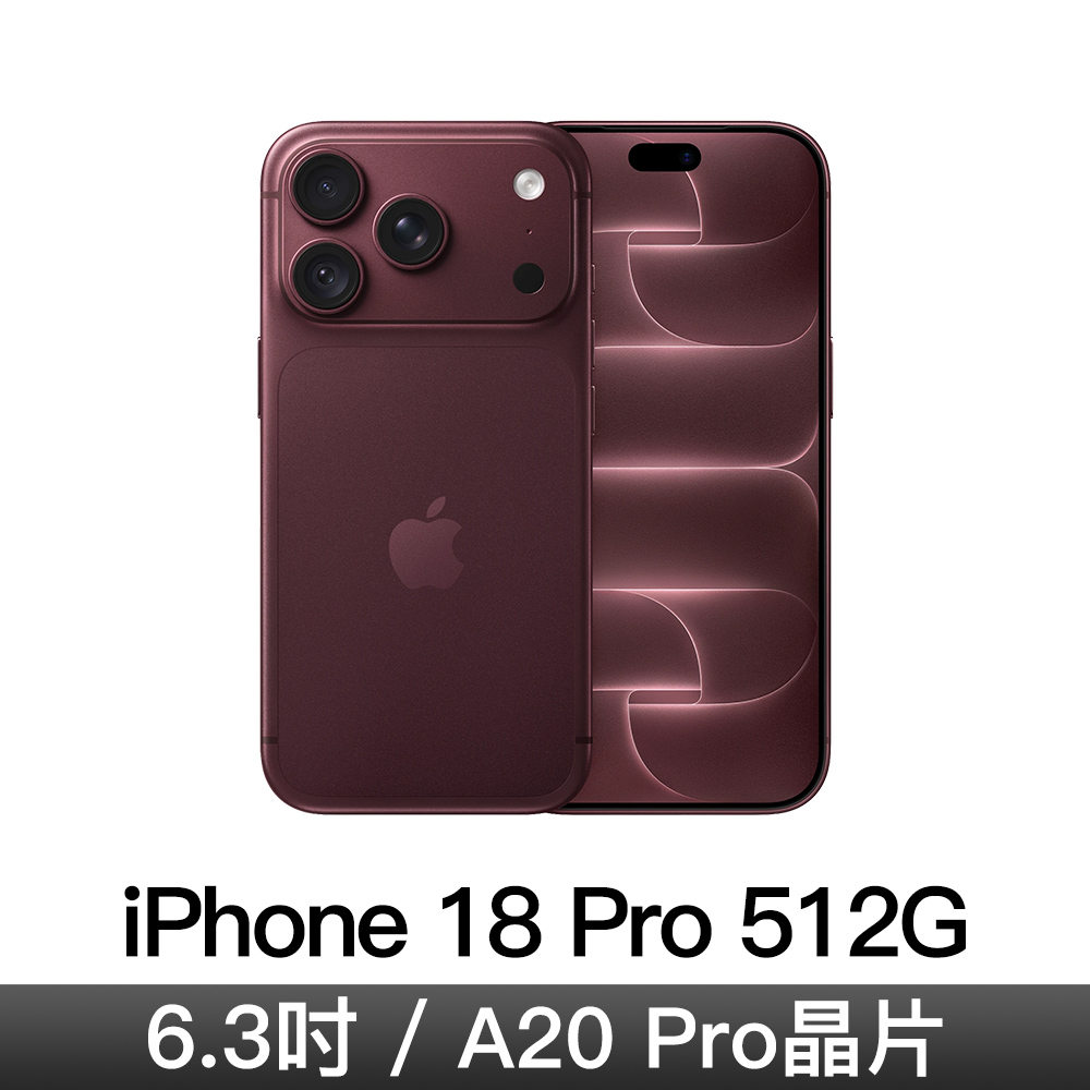 iPhone 18 Pro 512GB-勃根地紅色