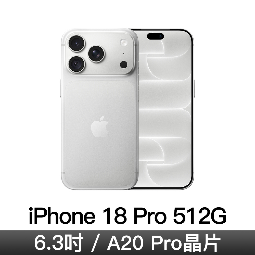 iPhone 18 Pro 512GB-銀色