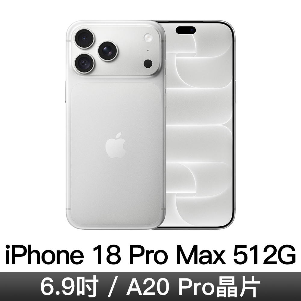 iPhone 18 Pro Max 512GB-銀色
