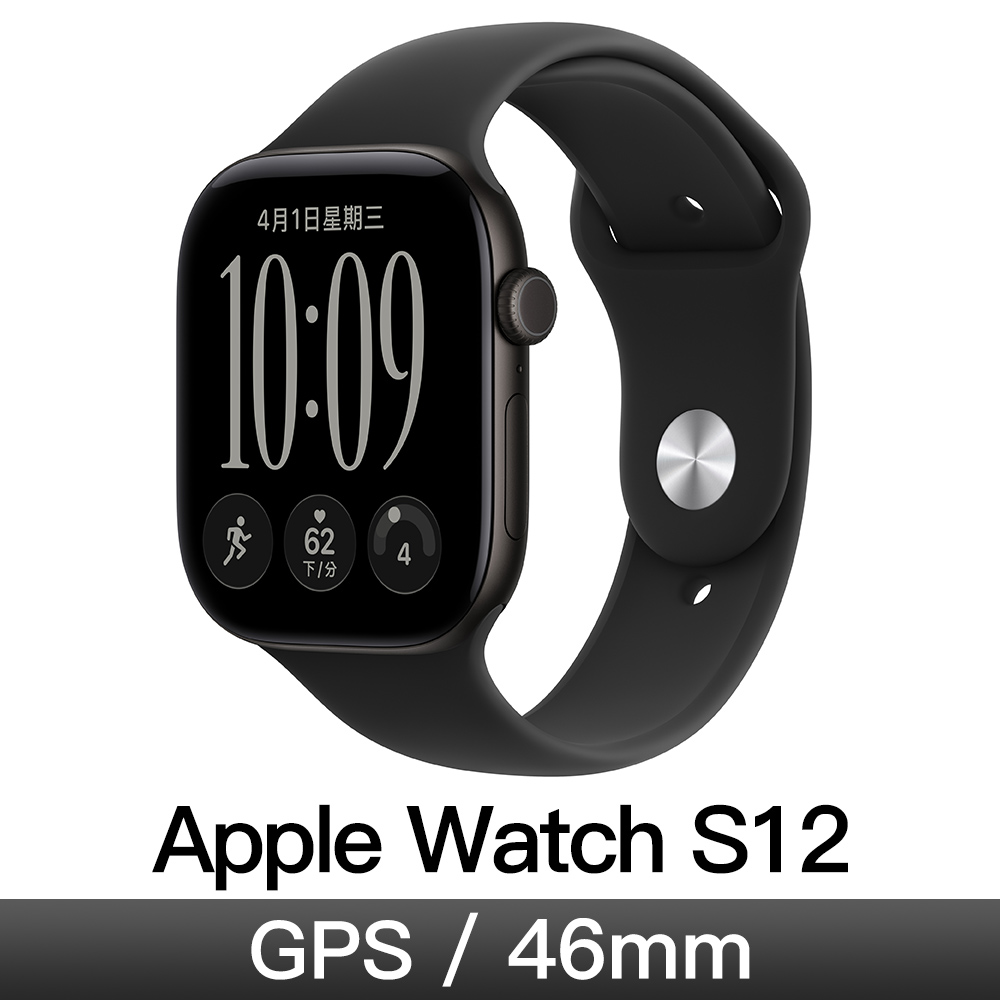Apple Watch S12 GPS 46mm 黑鋁/黑運動錶帶-S/M