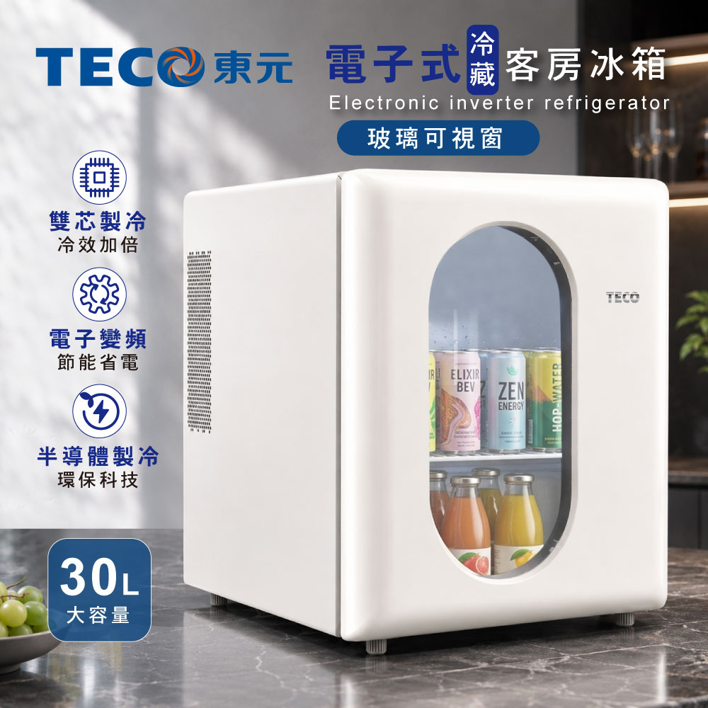 TECO東元 電子式冷藏客房冰箱/小冰箱