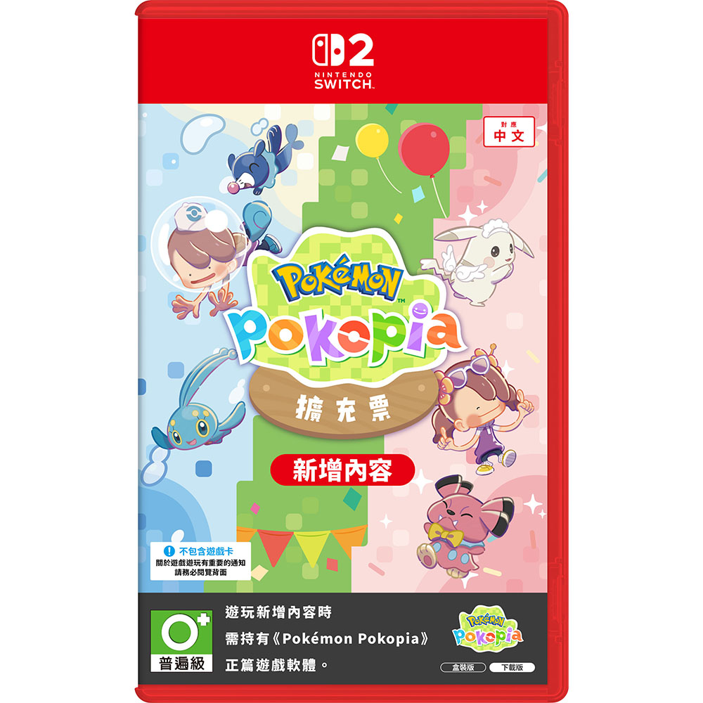 Switch 2 Pokemon Pokopia 擴充票