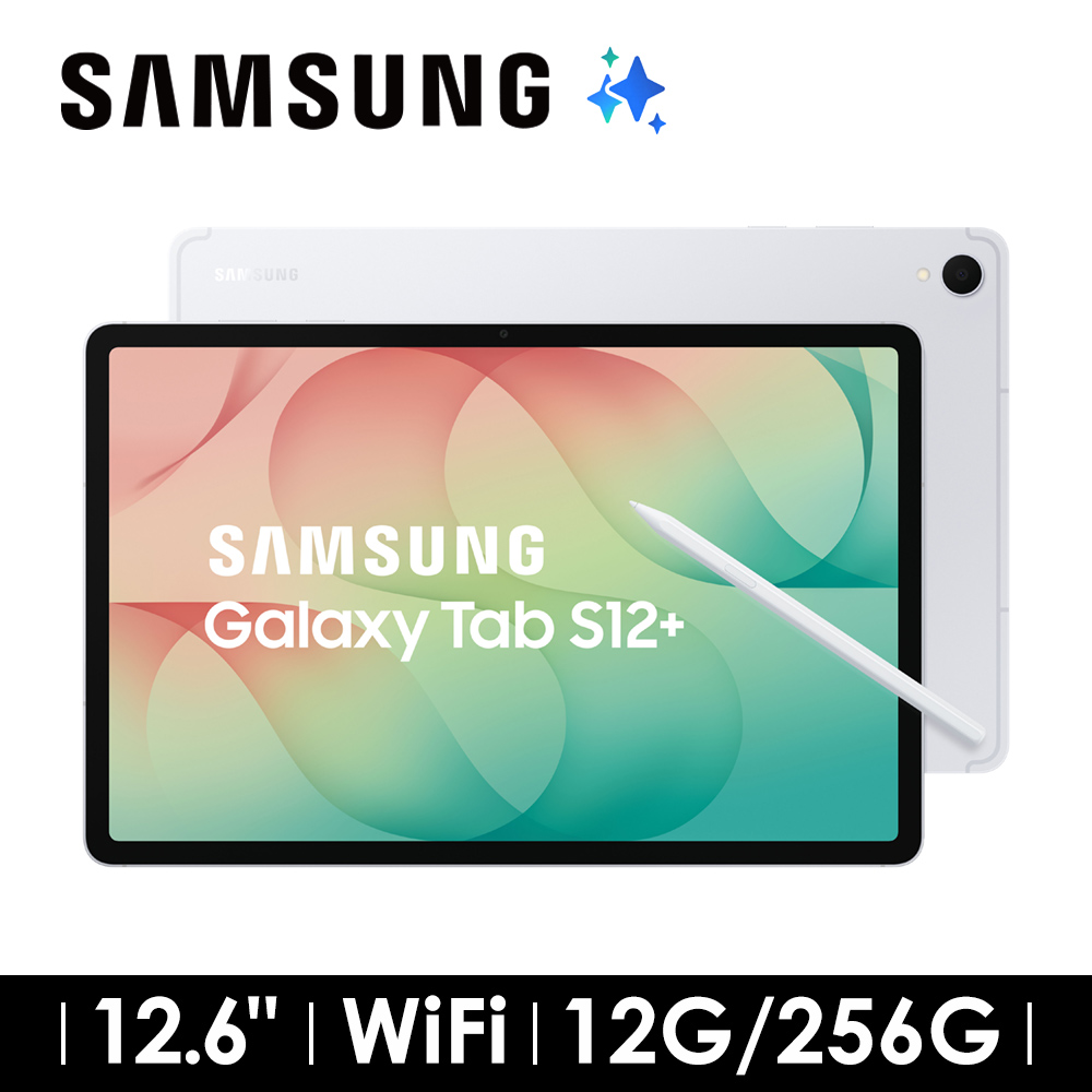 SAMSUNG Galaxy Tab S12+ 256G Wi-Fi AI平板電腦 輕靚銀