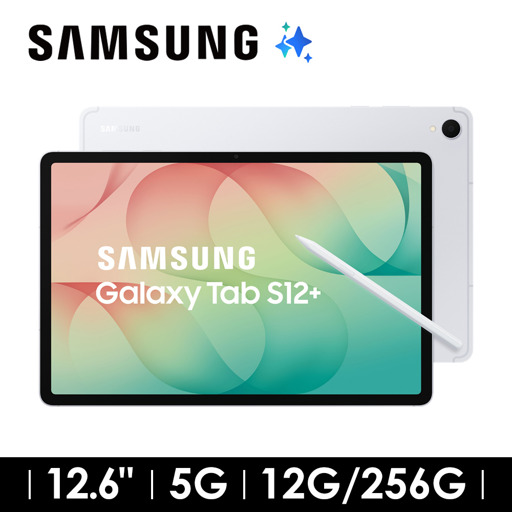 SAMSUNG Galaxy Tab S12+ 256G 5G AI平板電腦 輕靚銀