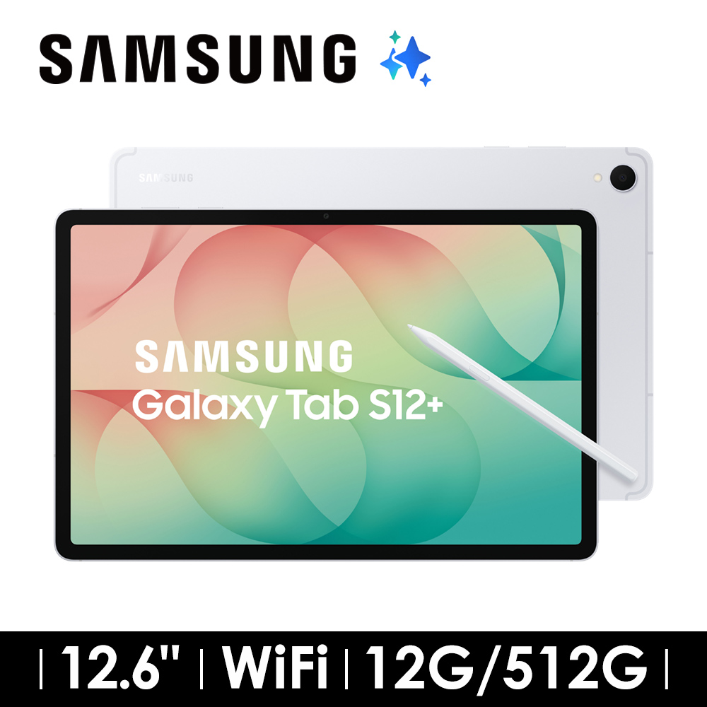 SAMSUNG Galaxy Tab S12+ 512G Wi-Fi AI平板電腦 輕靚銀