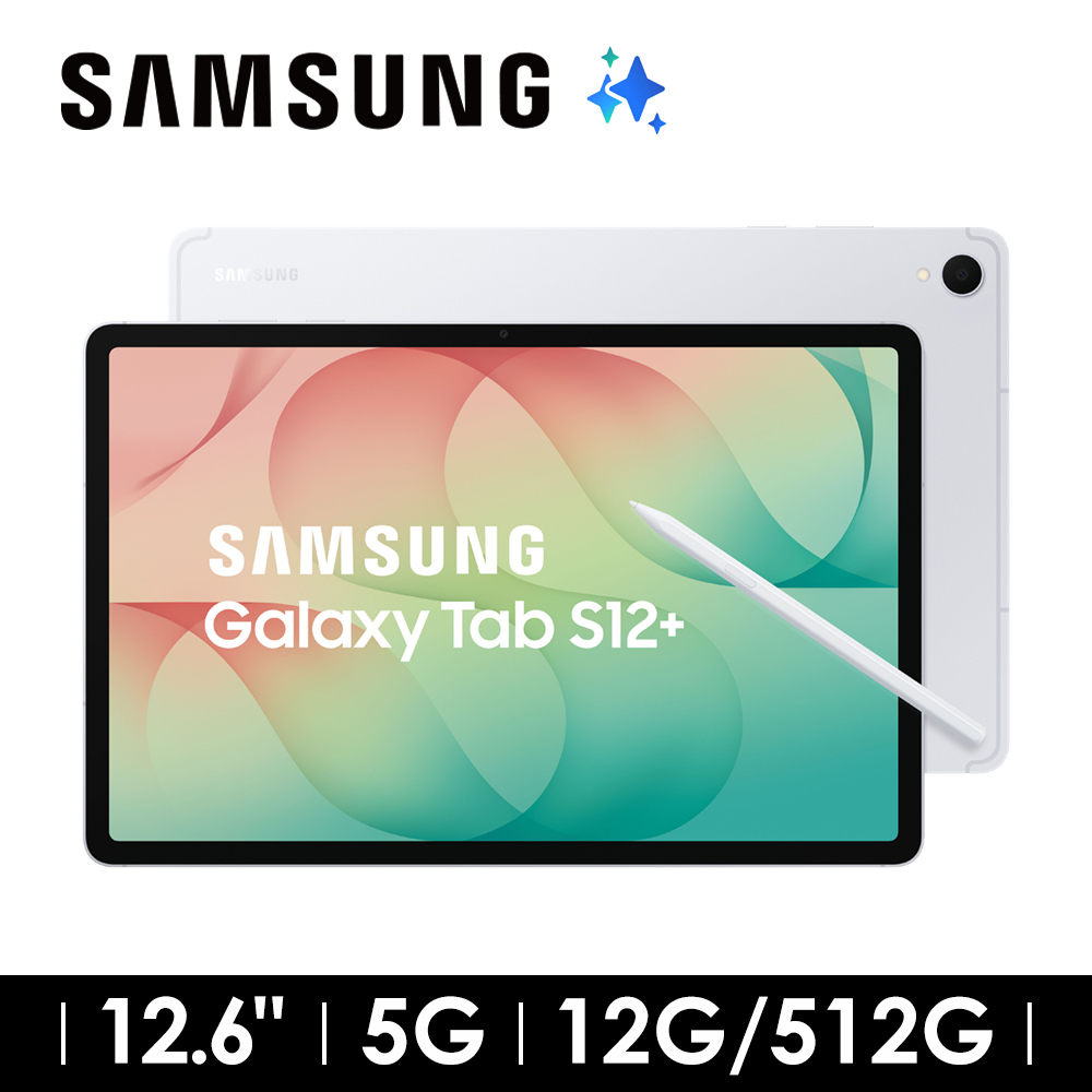 SAMSUNG Galaxy Tab S12+ 512G 5G AI平板電腦 輕靚銀