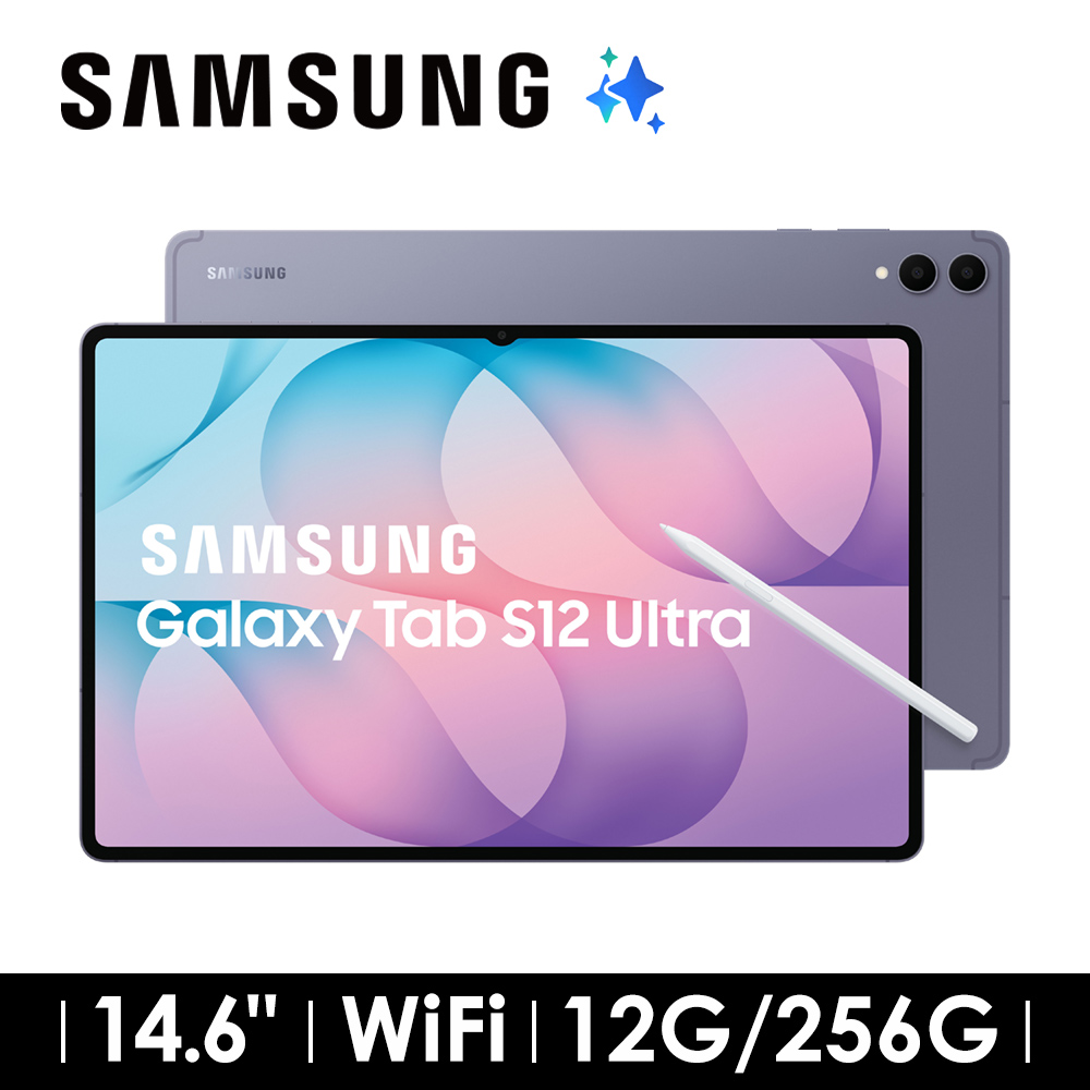 SAMSUNG Galaxy Tab S12 Ultra 256G Wi-Fi AI平板電腦 輕鈊灰