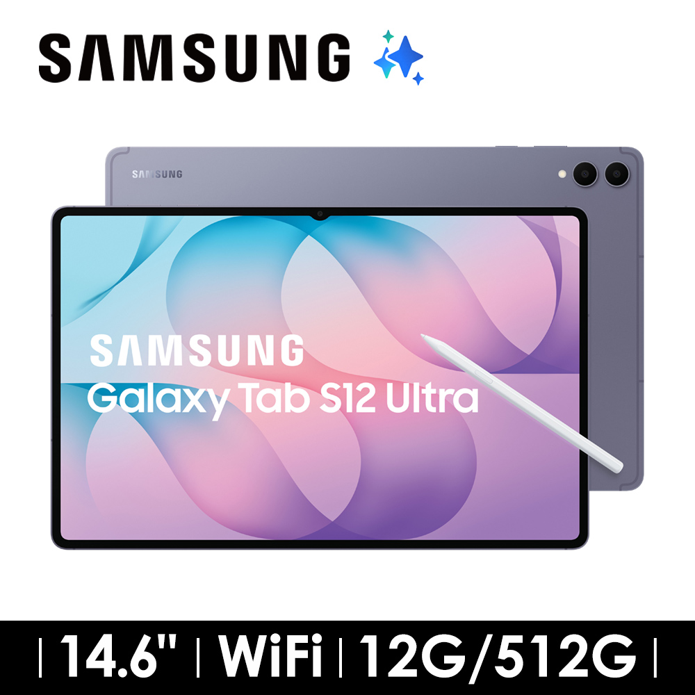 SAMSUNG Galaxy Tab S12 Ultra 512G Wi-Fi AI平板電腦 輕鈊灰