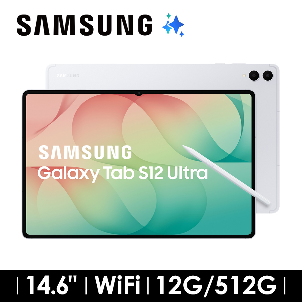 SAMSUNG Galaxy Tab S12 Ultra 512G Wi-Fi AI平板電腦 輕靚銀