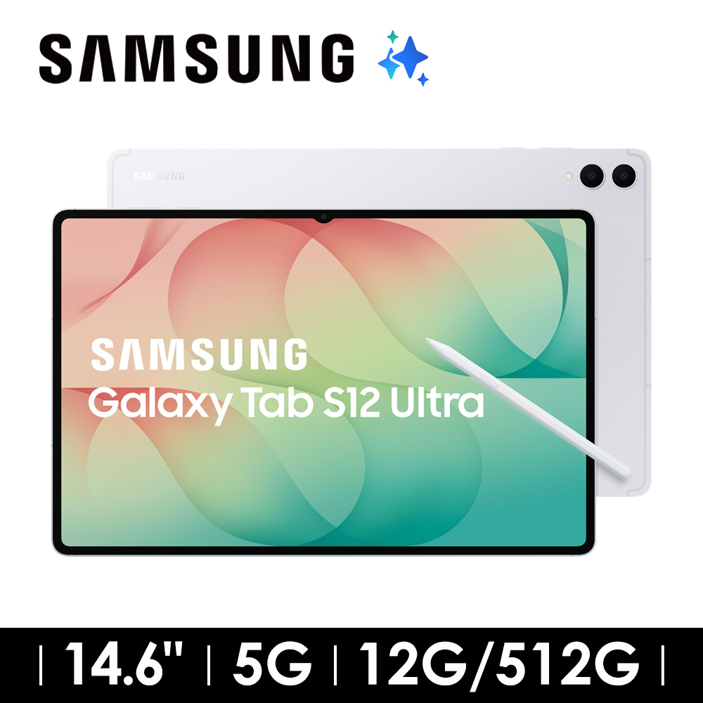 SAMSUNG Galaxy Tab S12 Ultra 512G 5G AI平板電腦 輕靚銀