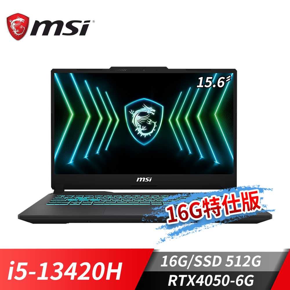 MSI Cyborg 15 電競筆電-16G特仕版 (i5-13420H/16G/512G SSD/RTX4050-6G/Win11)