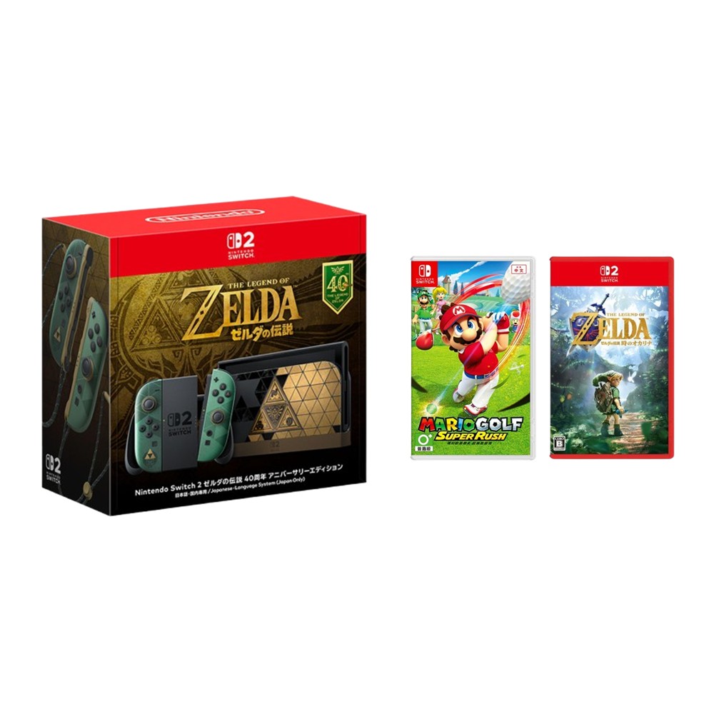 【組合】Switch 2 薩爾達傳說 40週年紀念版 主機+Switch 2 薩爾達傳說 時之笛+Switch 瑪利歐高爾夫 超級衝衝衝