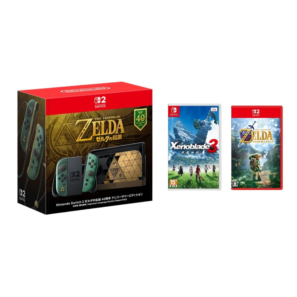 【組合】Switch 2 薩爾達傳說 40週年紀念版 主機+Switch 2 薩爾達傳說 時之笛+Switch 異度神劍3