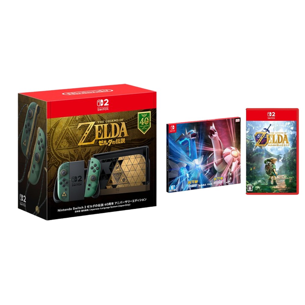 【組合】Switch 2 薩爾達傳說 40週年紀念版 主機+Switch 2 薩爾達傳說 時之笛+Switch 寶可夢 珍珠鑽石雙包裝