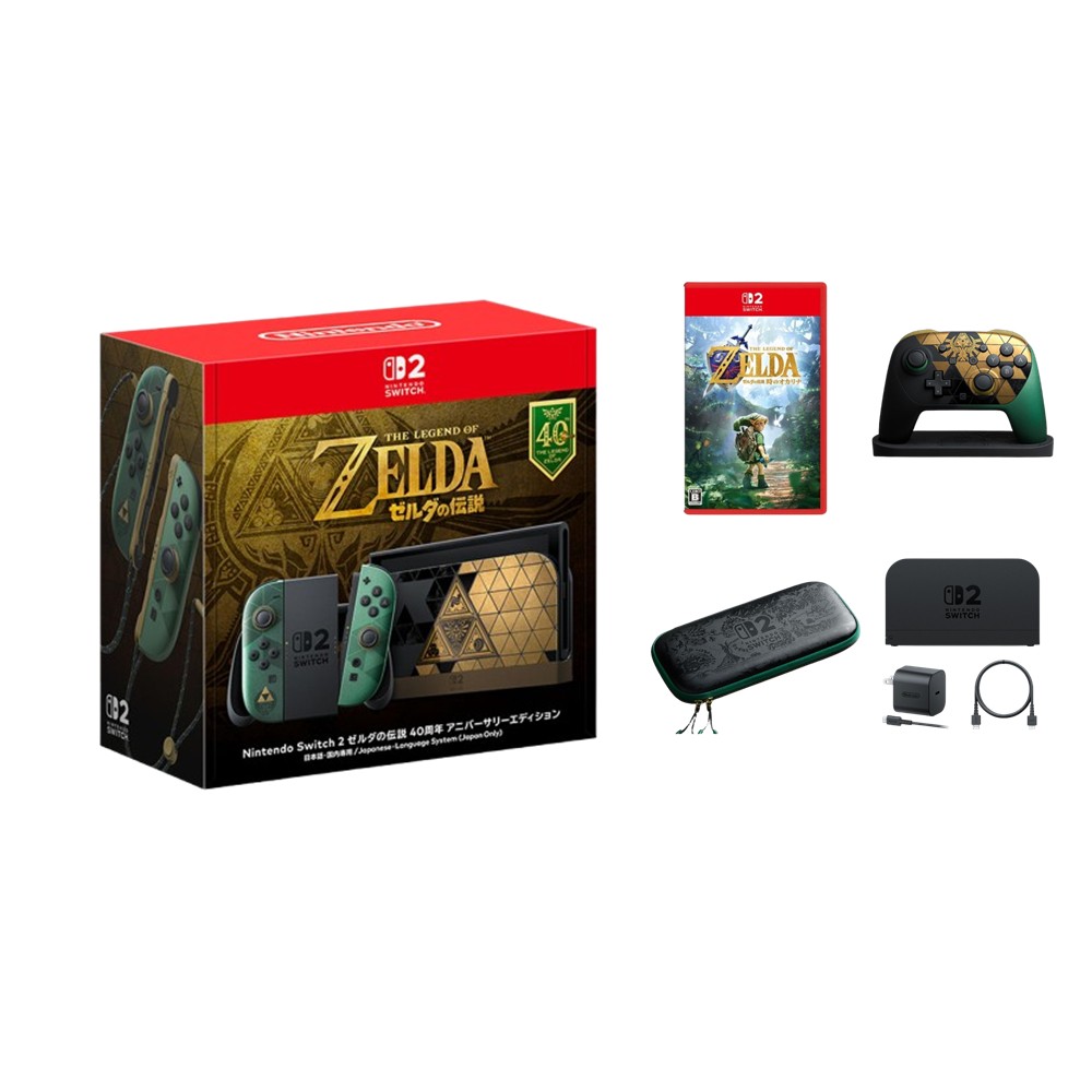 【薩爾達傳說組合】Switch 2 薩爾達傳說 40週年紀念版 主機+Pro 控制器-薩爾達傳說40週年紀念+便攜包-薩爾達傳說 40週年紀念版+薩爾達傳說 時之笛+底座組合