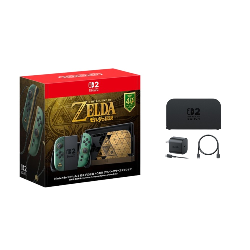 【組合】Switch 2 薩爾達傳說 40週年紀念版 主機+底座組合