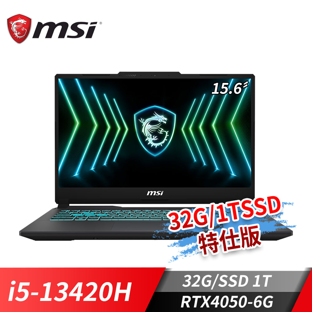 MSI Cyborg 15 電競筆電-32G/1T特仕版 (i5-13420H/32G/1T SSD/RTX4050-6G/Win11)