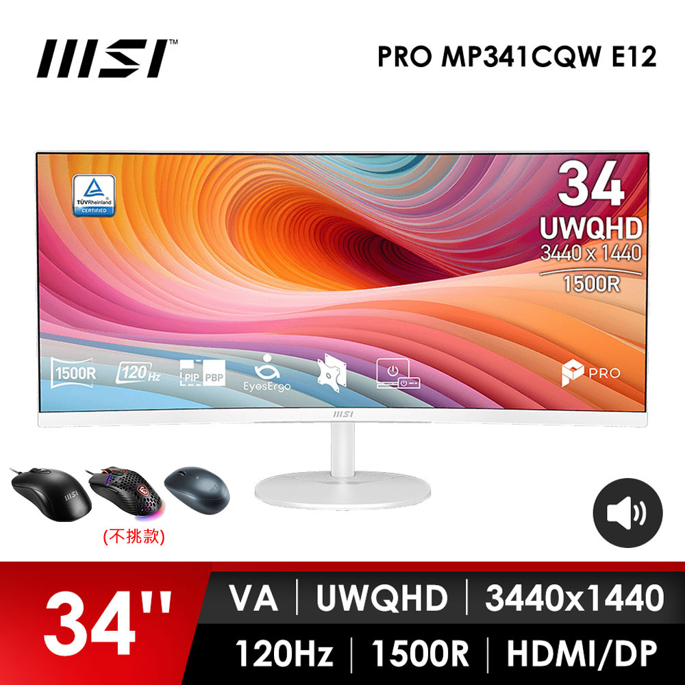 微星MSI 34型 UWQHD 白 曲面螢幕-加滑鼠 (34"/3440x1440/120Hz/1ms/喇叭/VA/曲面/白)