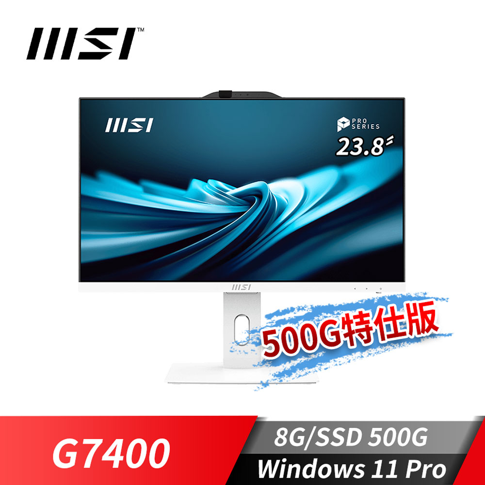 微星MSI PRO AP242P 液晶電腦-500G特仕版 (G7400/8G/500G SSD/Win11Pro/白)