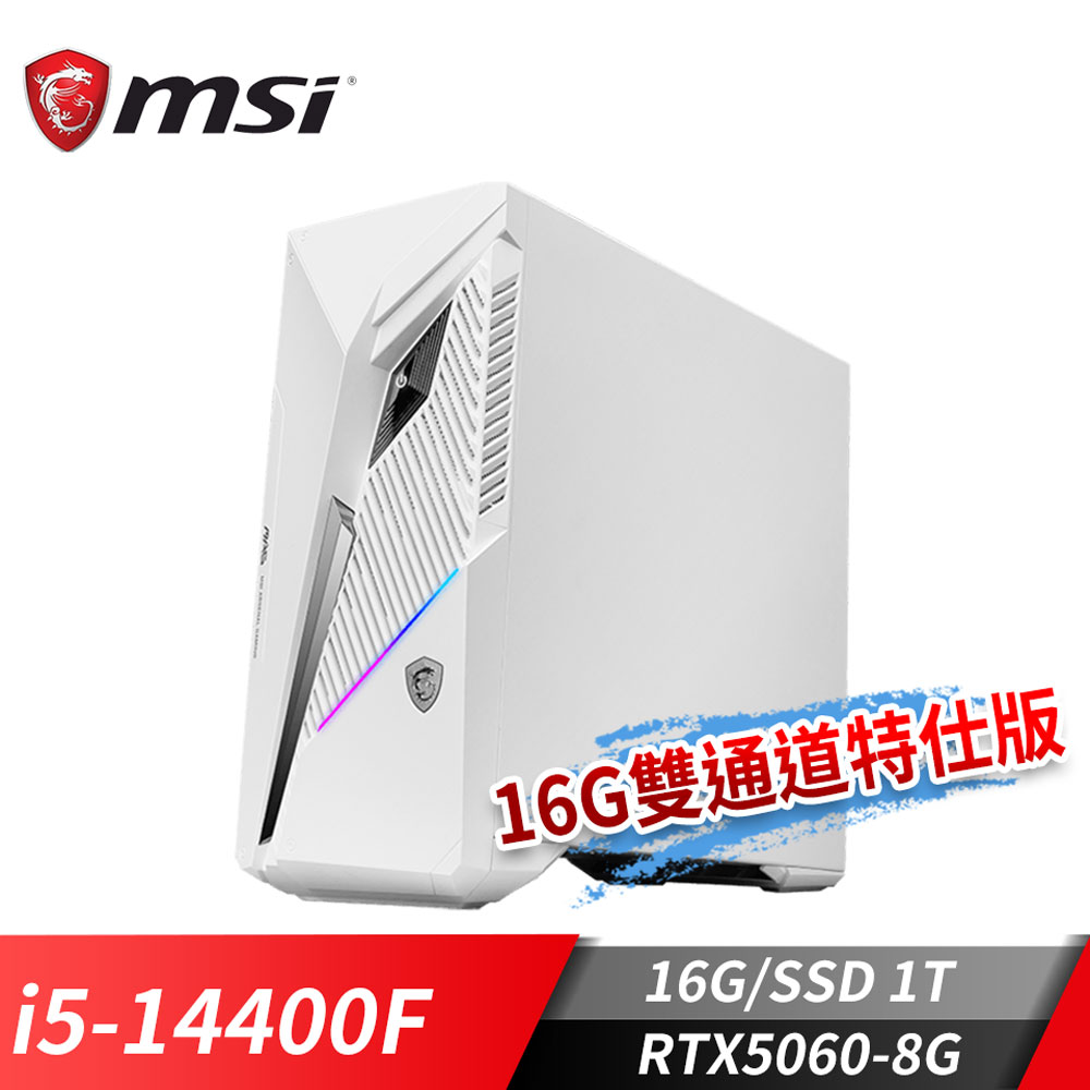 MSI Infinite S3 電競桌機-16G雙通道特仕版 (i5-14400F/16G/1T SSD/RTX5060-8G/Win11/白)