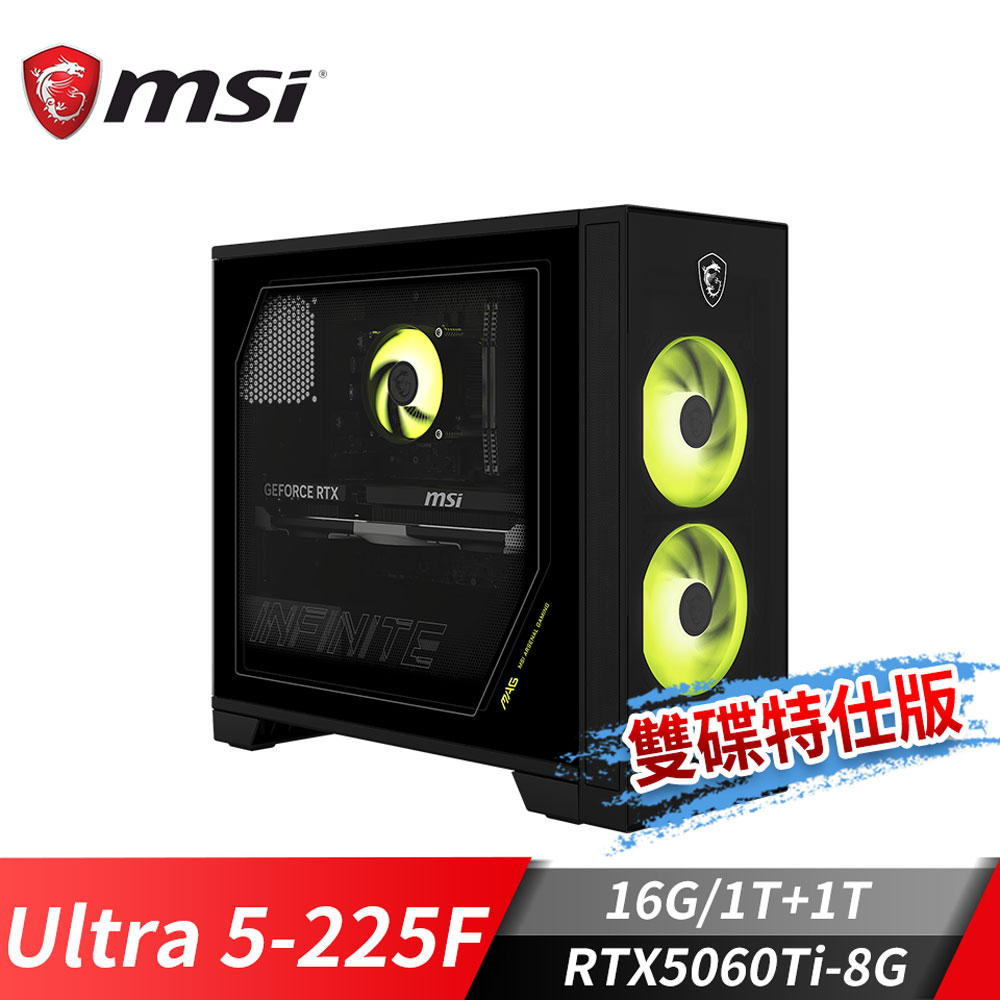 MSI Infinite S AI 電競桌機-雙碟特仕版 (Ultra 5-225F/16G/1T+1T/RTX5060Ti-8G/Win)