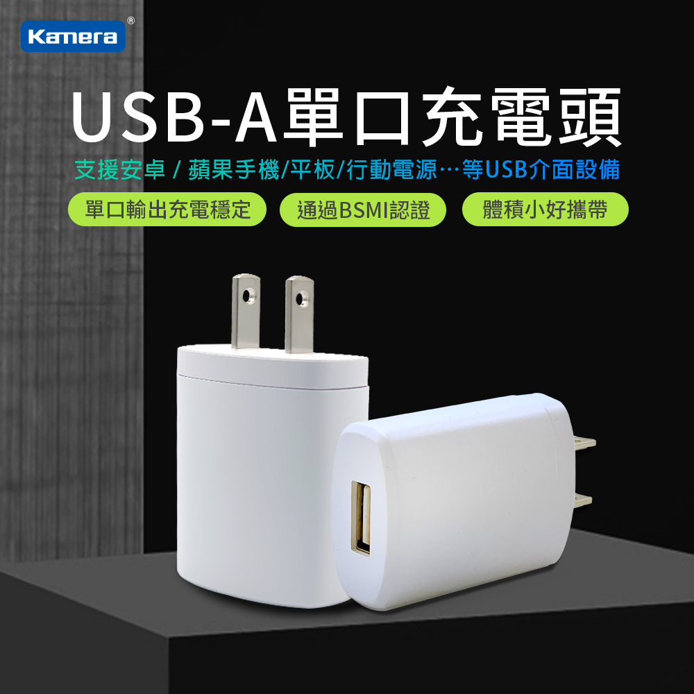 帝聞 5V/2A USB電源供應器-白色