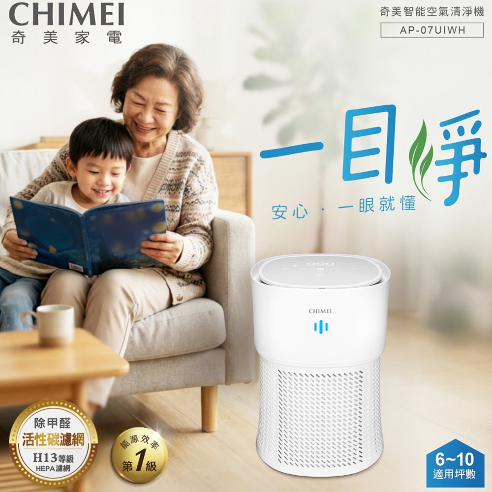 奇美 CHIMEI 6-10坪智能空氣清淨機