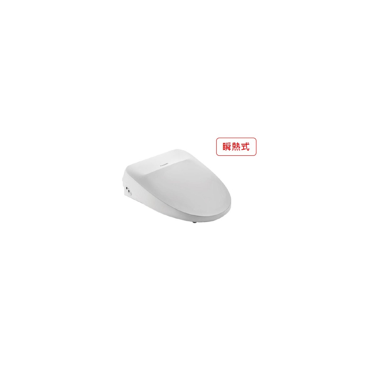 國際牌 Panasonic瞬熱式溫水便座