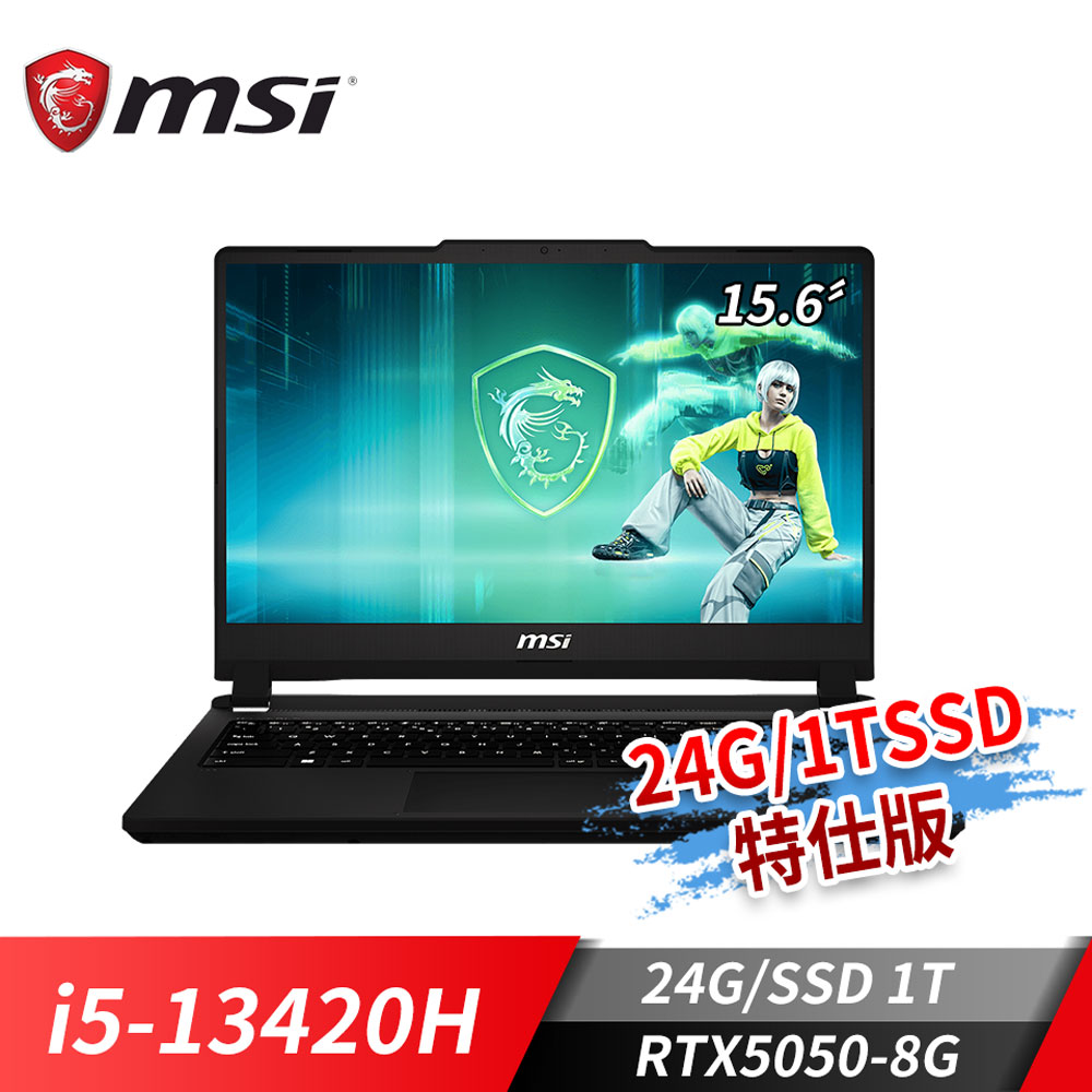 微星MSI Cyborg 15 電競筆電-24G/1TB特仕版 (i5-13420H/24G/1TB SSD/RTX5050-8G/Win11)