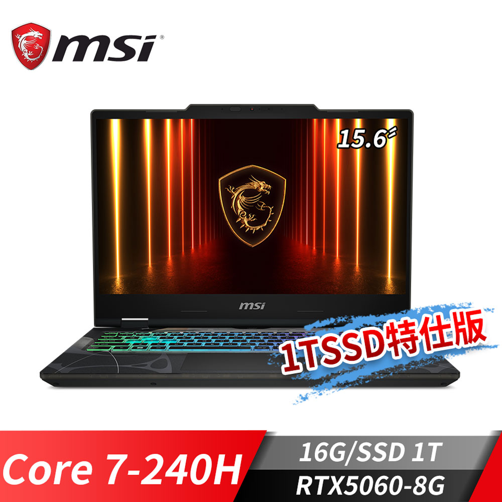 微星MSI Cyborg 15 電競筆電-1TB特仕版 (Core 7-240H/16G/1TB SSD/RTX5060-8G/W11)