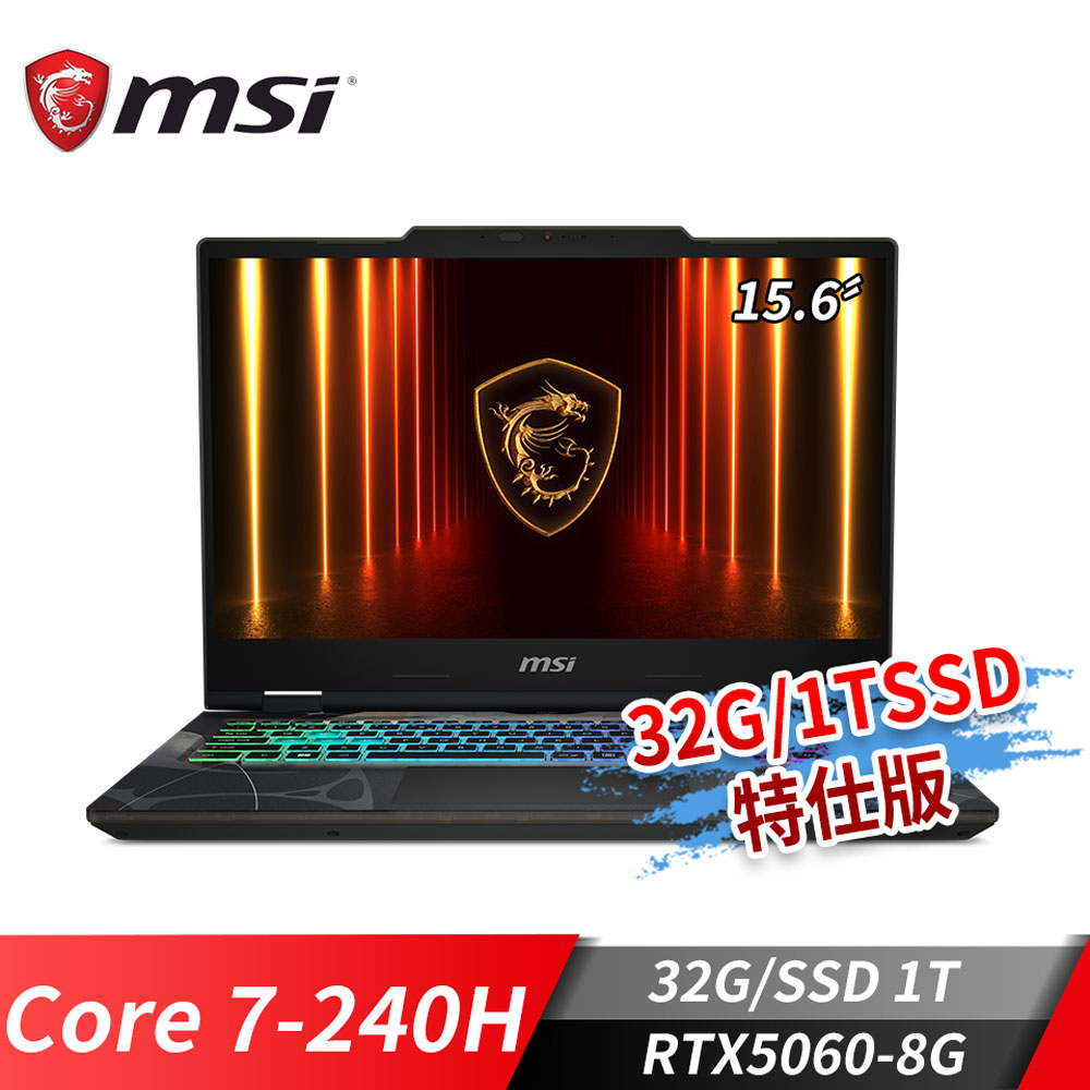 微星MSI Cyborg 15 電競筆電-32G/1TB特仕版 (Core 7-240H/32G/1TB SSD/RTX5060-8G/W11)